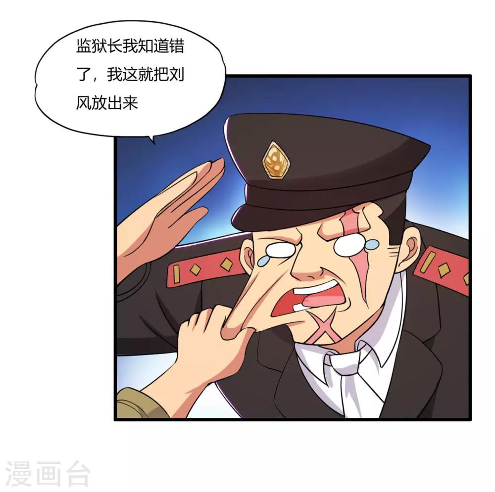 第55话 刘风的老大1-第64话