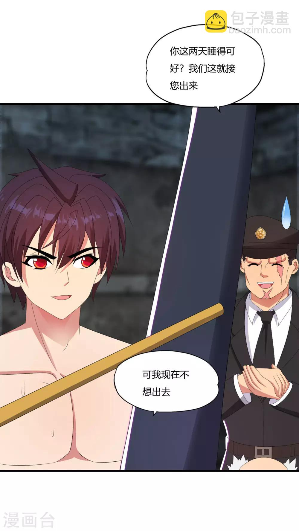 第55话 刘风的老大1-第64话