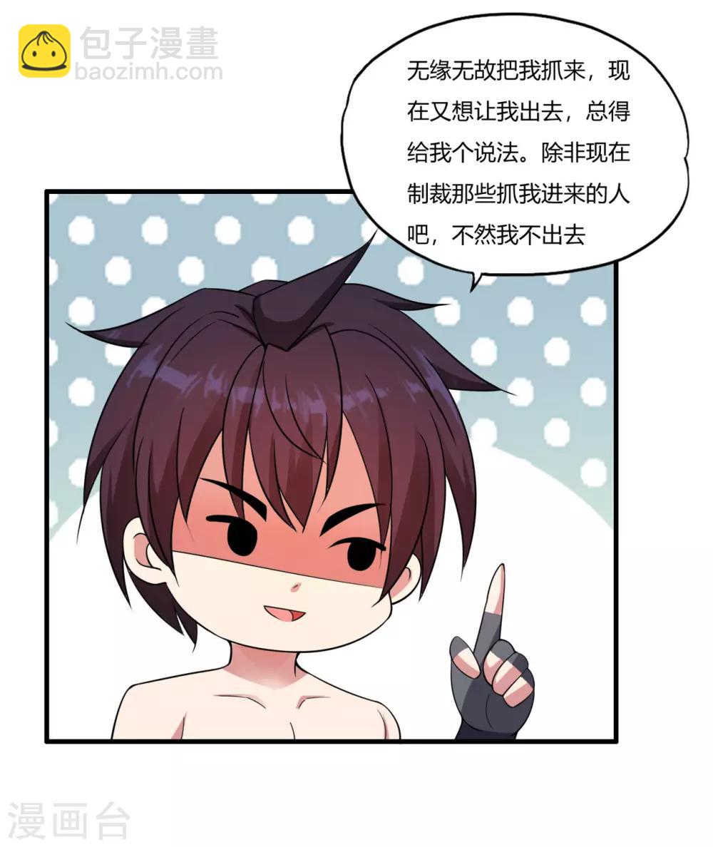 第55话 刘风的老大1-第64话