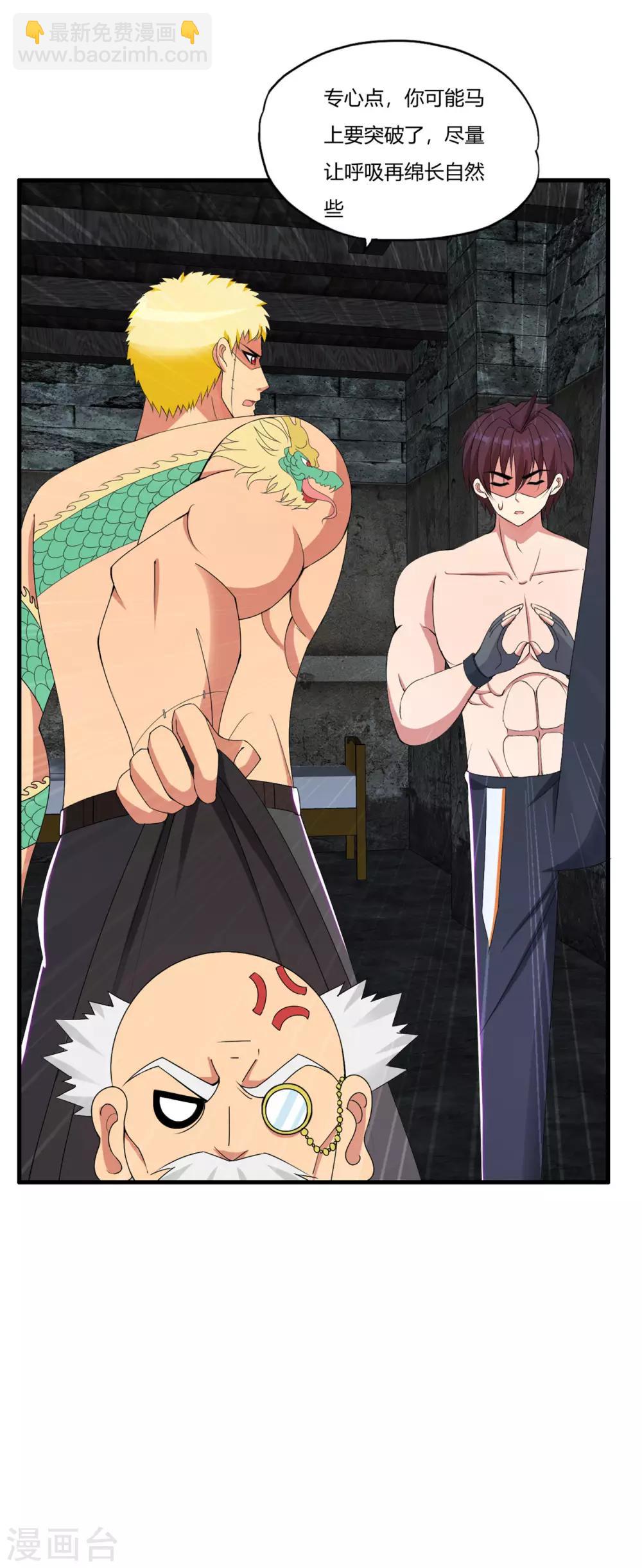 第55话 刘风的老大1-第64话