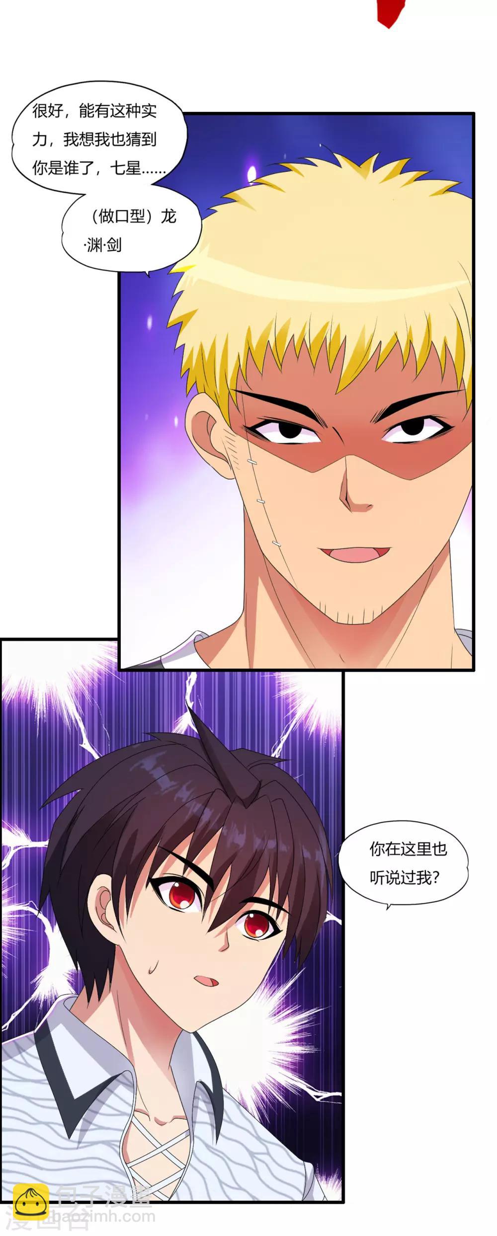 第55话 刘风的老大1-第64话