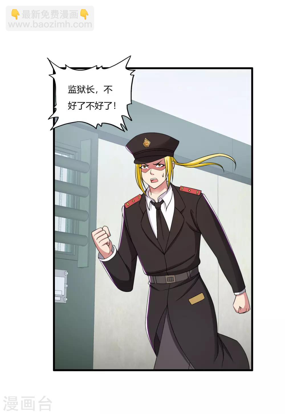 第55话 刘风的老大1-第64话