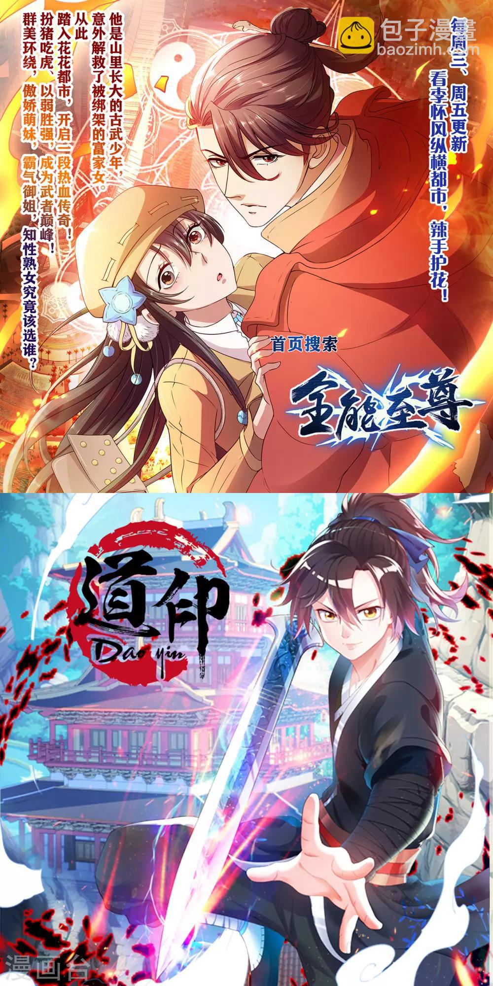 第55话 刘风的老大1-第64话