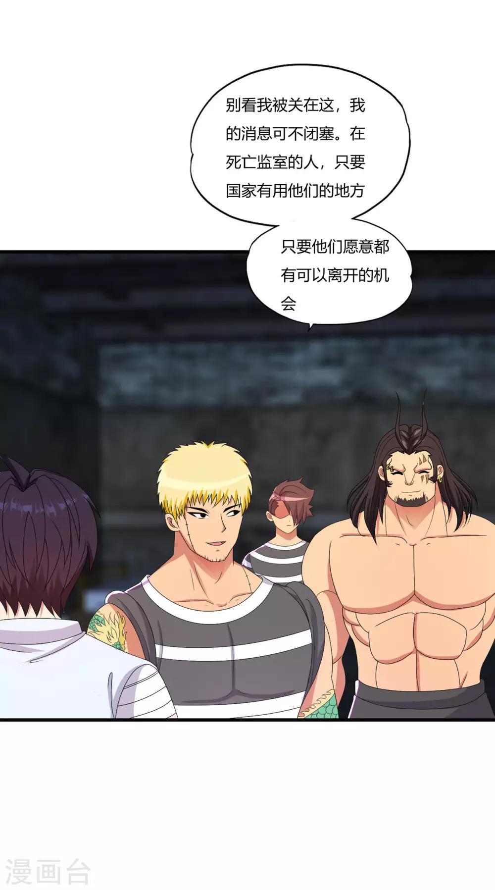 第55话 刘风的老大1-第64话