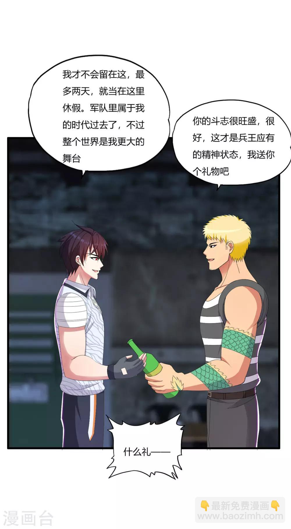 第55话 刘风的老大1-第64话