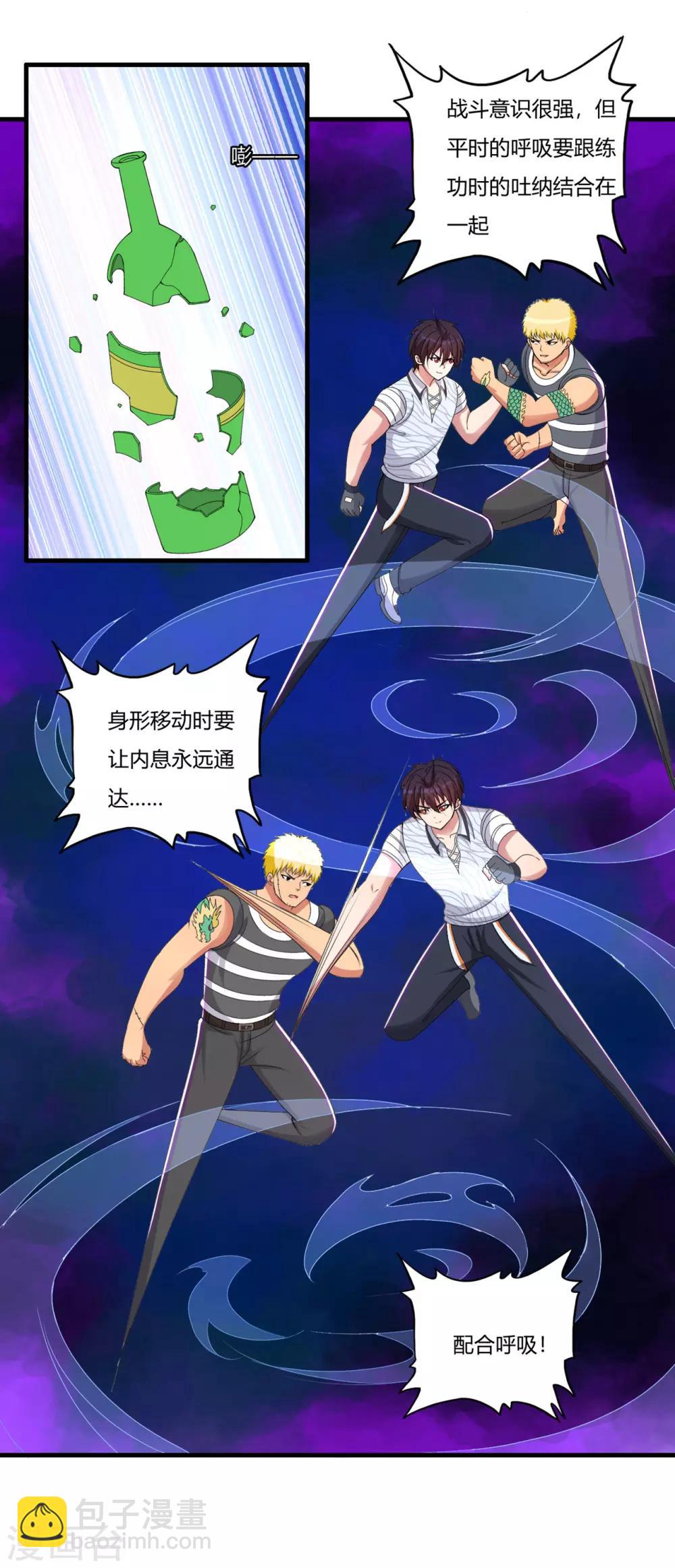 第55话 刘风的老大1-第64话