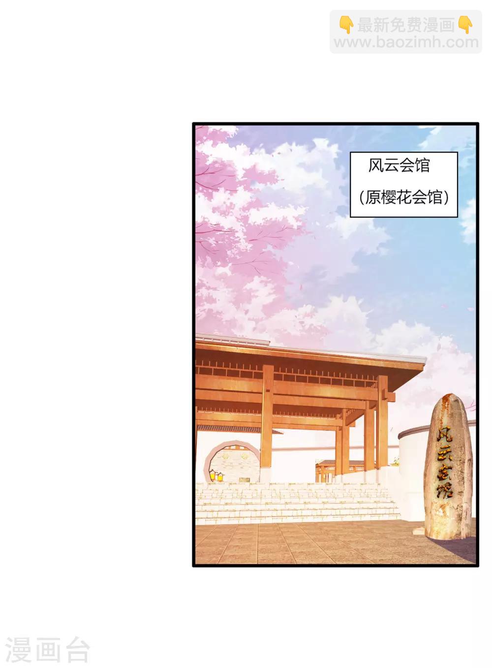 第55话 刘风的老大1-第64话