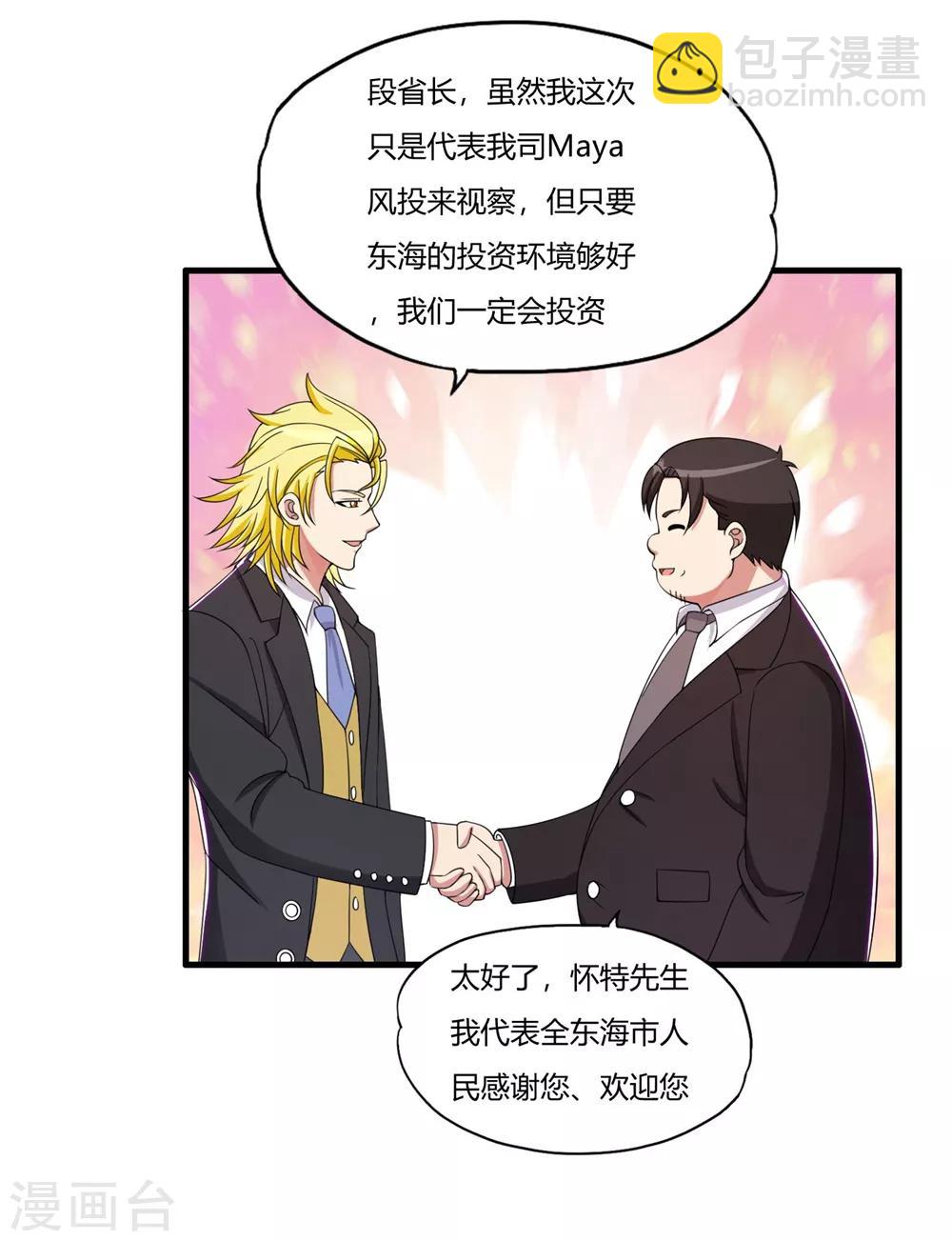 第56话 刘风的老大2-第66话