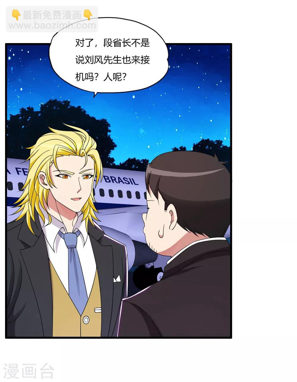 第56话 刘风的老大2-第66话