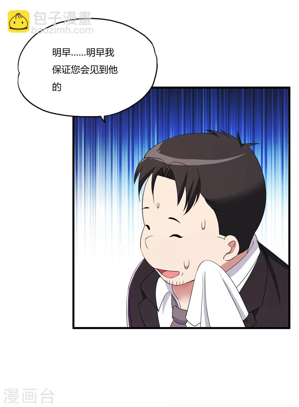 第56话 刘风的老大2-第66话