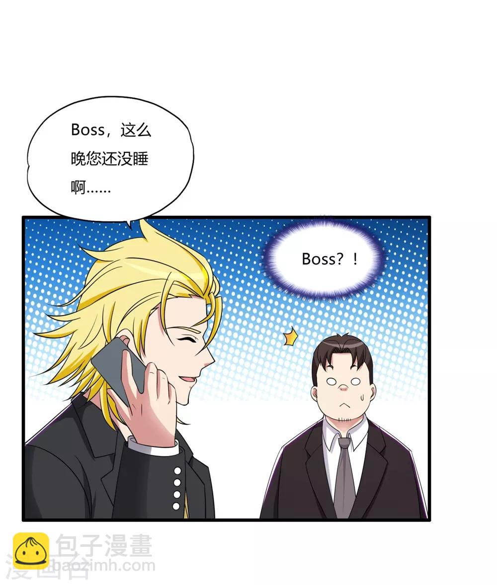 第56话 刘风的老大2-第66话