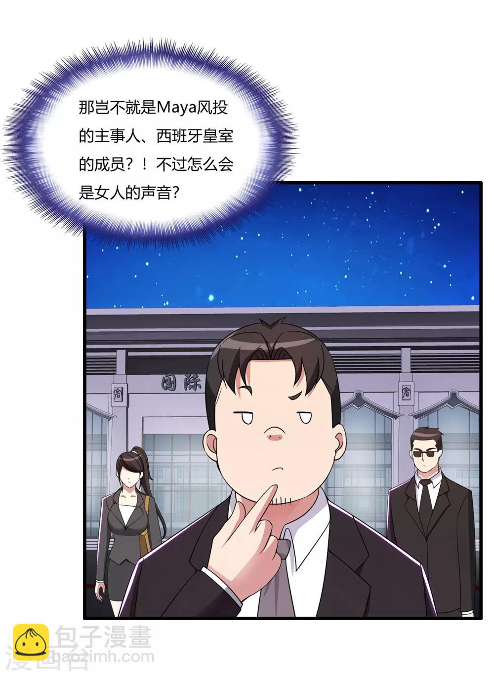 第56话 刘风的老大2-第66话