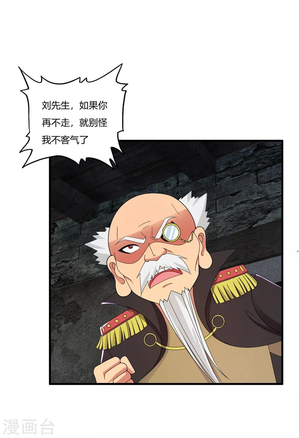 第56话 刘风的老大2-第66话