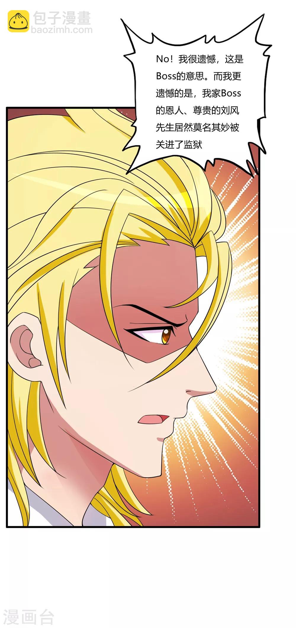 第56话 刘风的老大2-第66话