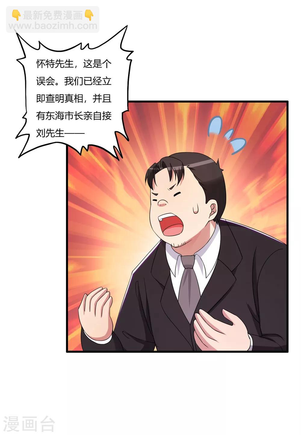 第56话 刘风的老大2-第66话
