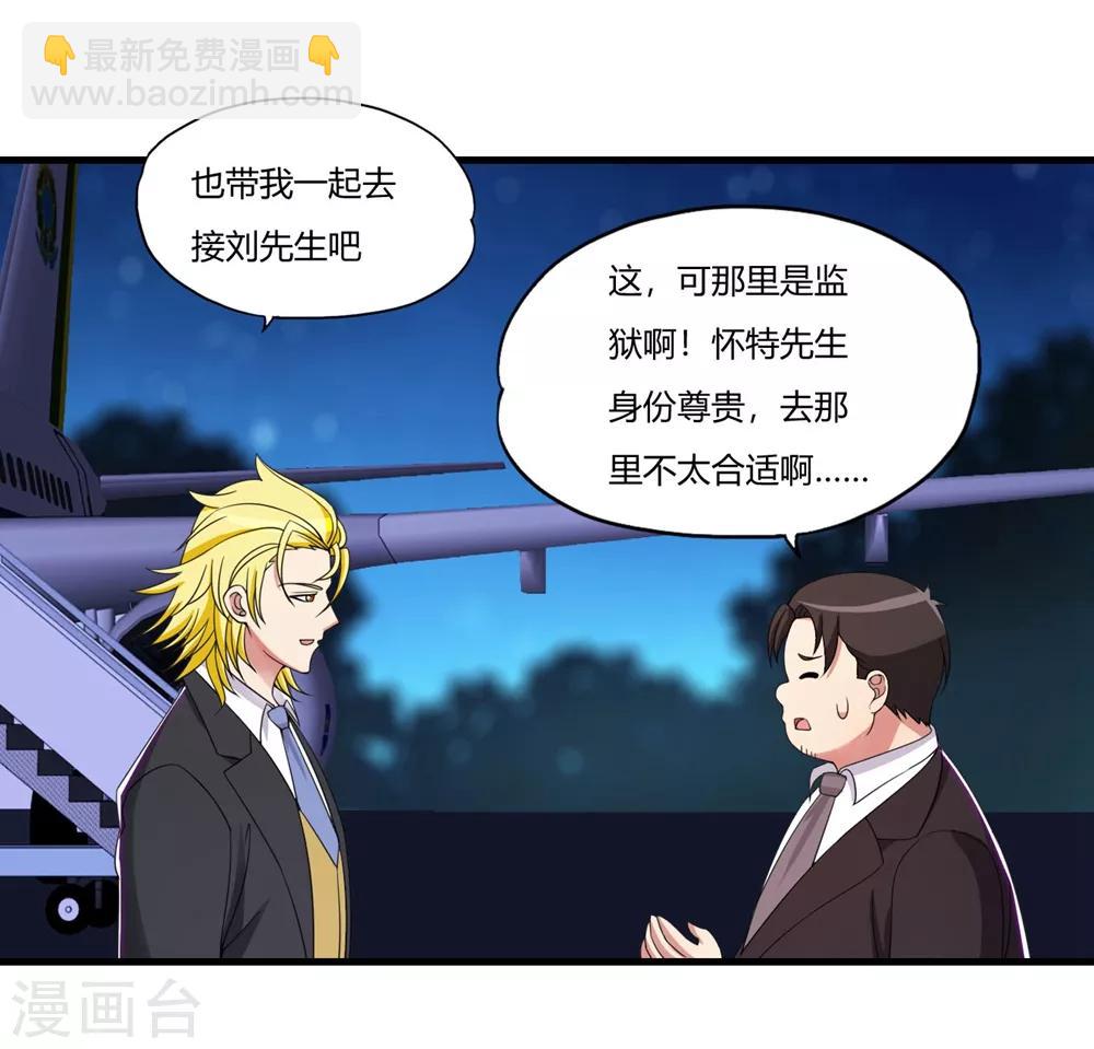 第56话 刘风的老大2-第66话
