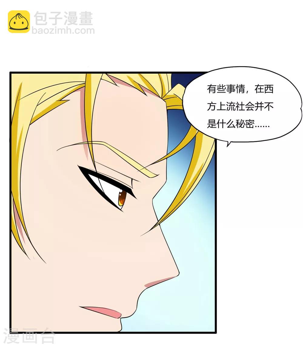 第56话 刘风的老大2-第66话