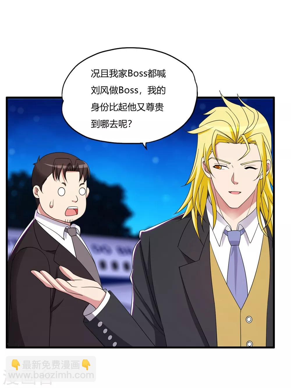 第56话 刘风的老大2-第66话