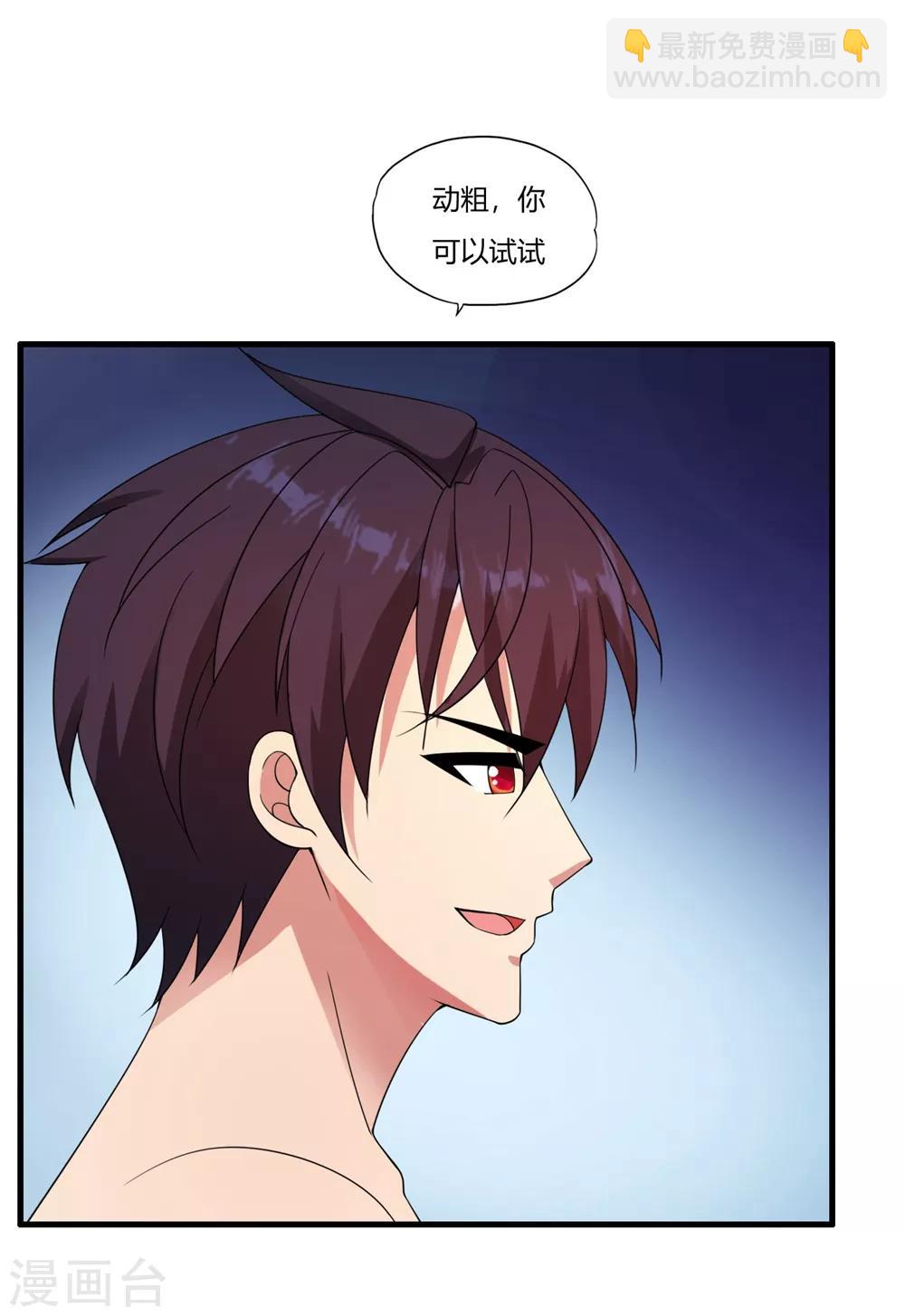 第56话 刘风的老大2-第66话