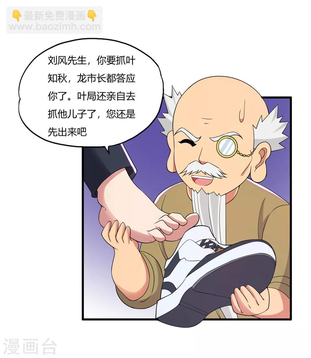 第56话 刘风的老大2-第66话