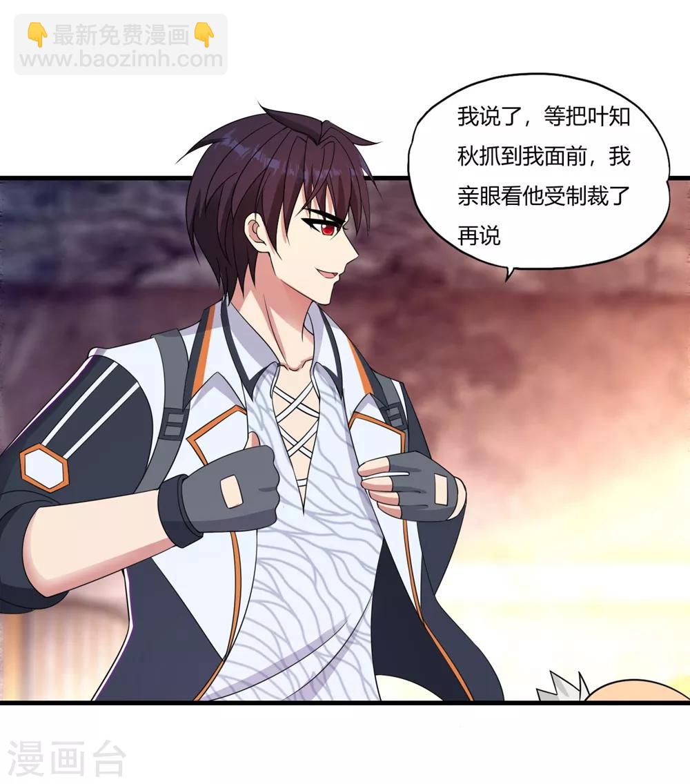 第56话 刘风的老大2-第66话