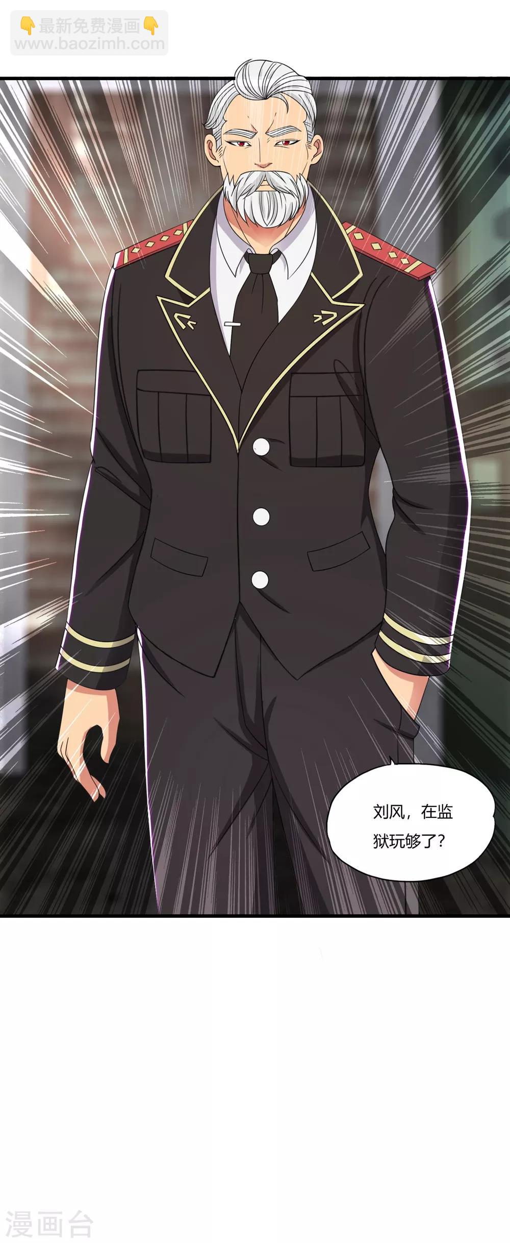 第56话 刘风的老大2-第66话