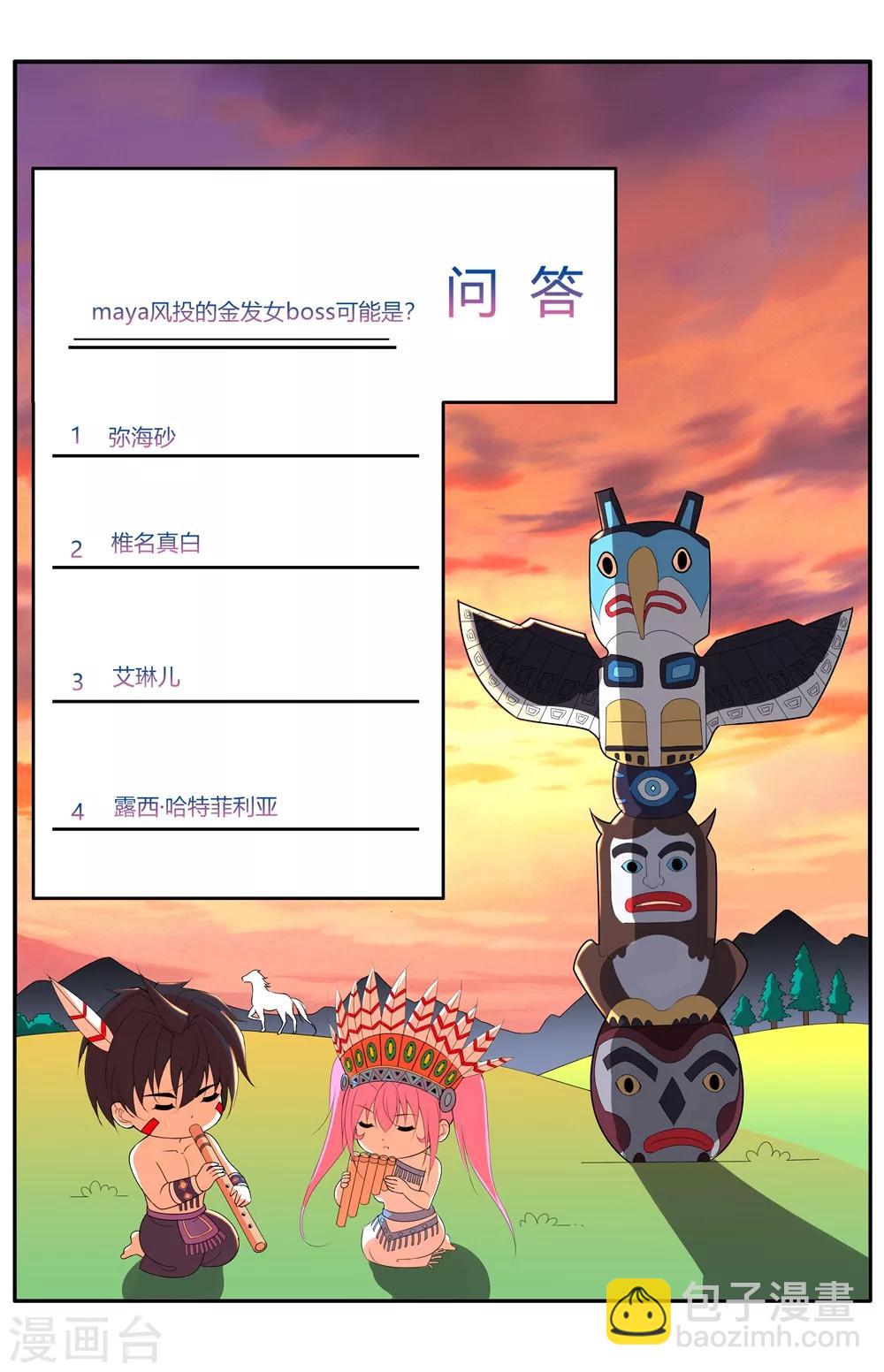 第56话 刘风的老大2-第66话