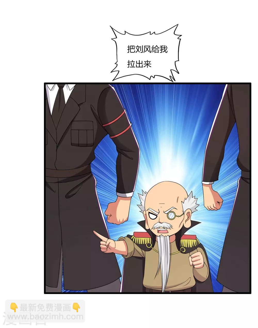 第56话 刘风的老大2-第66话