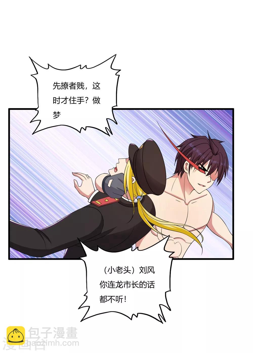 第56话 刘风的老大2-第66话
