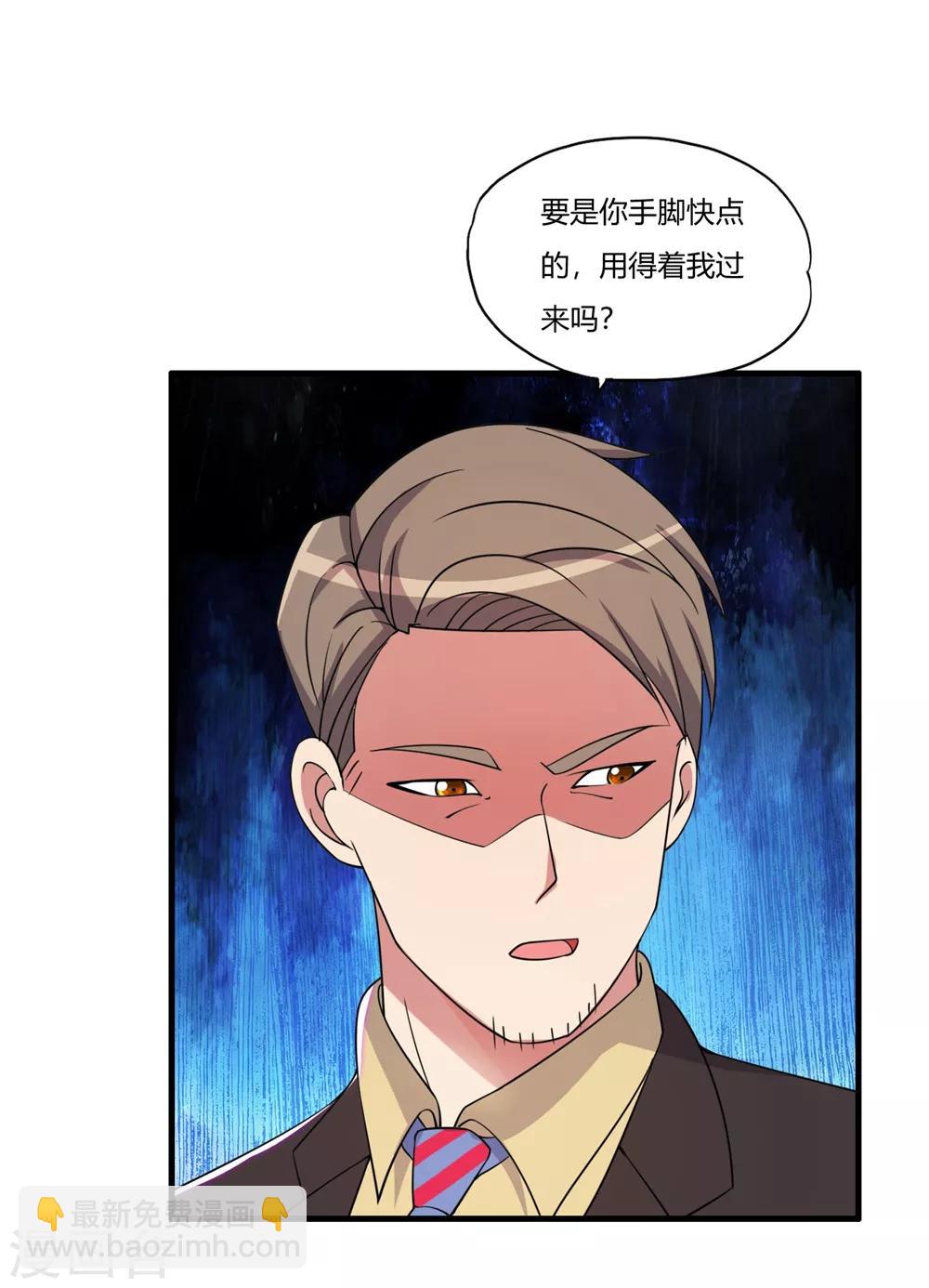 第56话 刘风的老大2-第66话