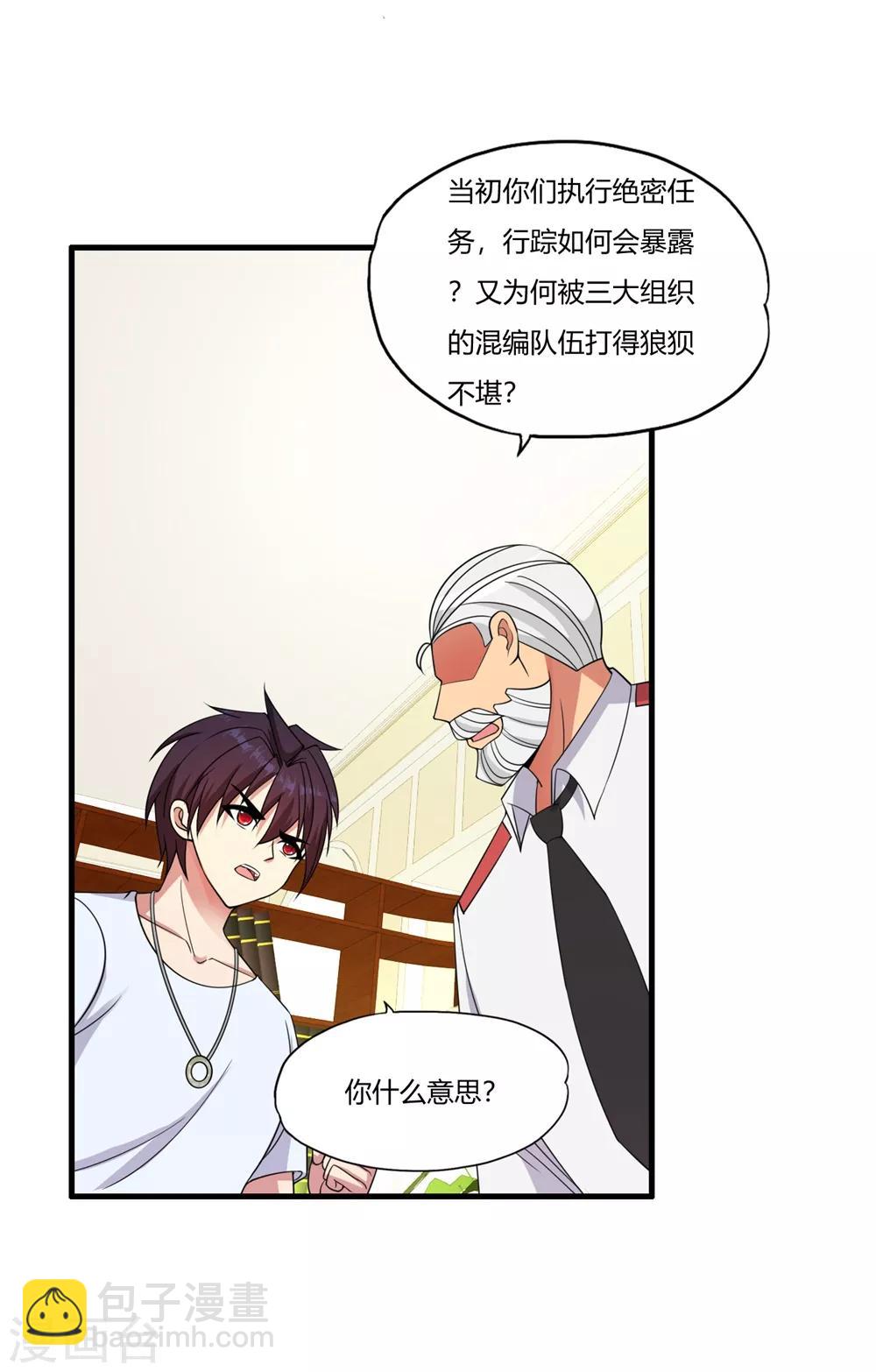 第58话 首都四少蓝廷玉-第68话