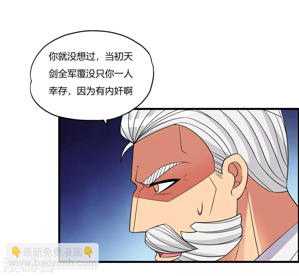 第58话 首都四少蓝廷玉-第68话