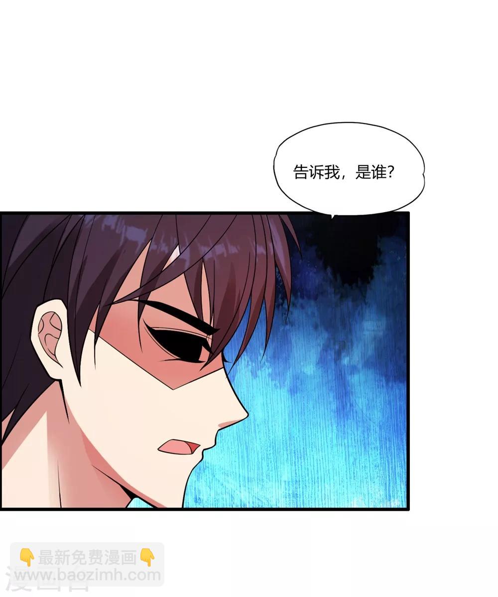 第58话 首都四少蓝廷玉-第68话