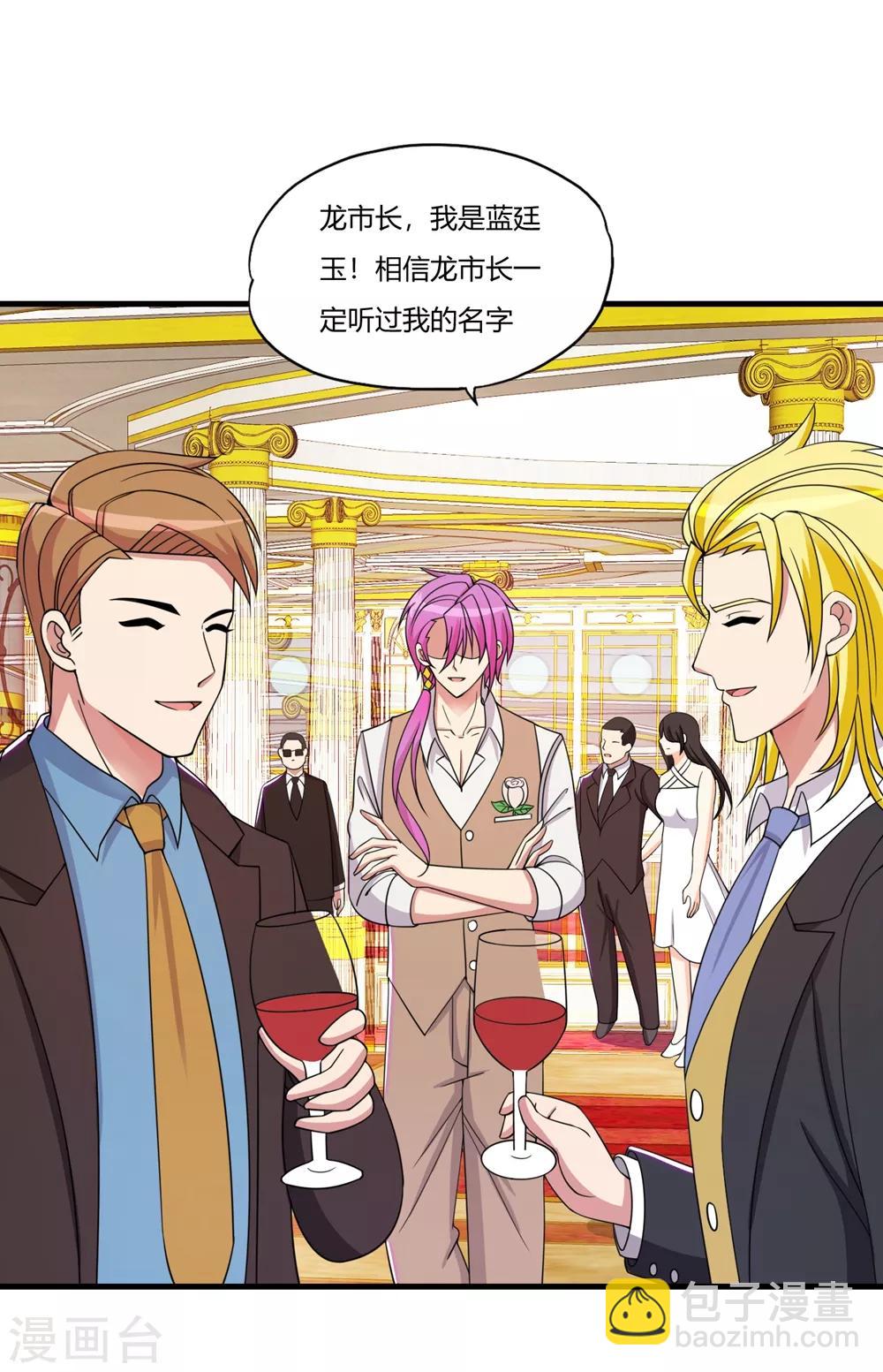 第58话 首都四少蓝廷玉-第68话