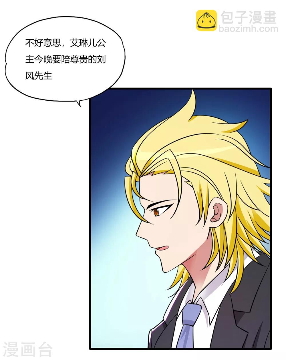 第58话 首都四少蓝廷玉-第68话