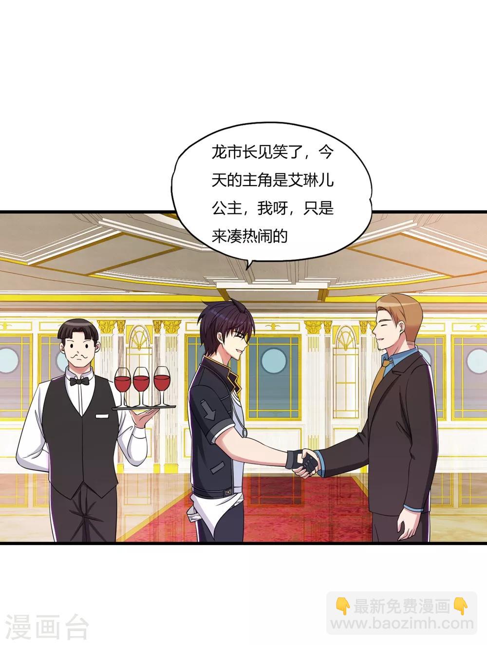 第58话 首都四少蓝廷玉-第68话