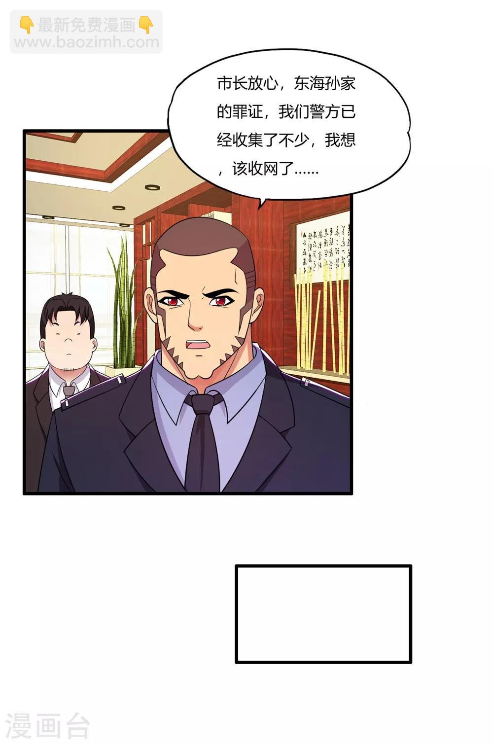 第58话 首都四少蓝廷玉-第68话