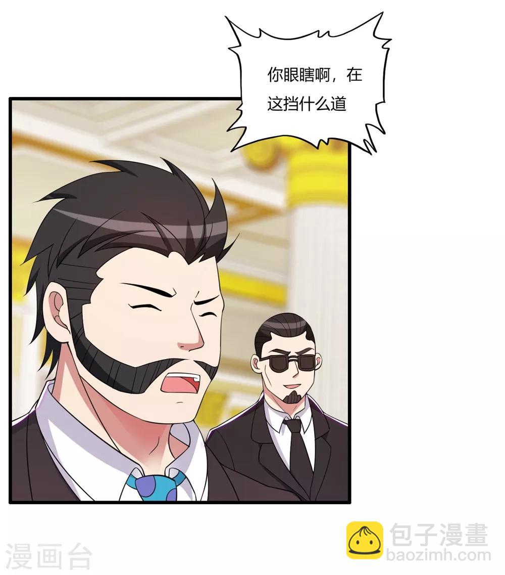 第58话 首都四少蓝廷玉-第68话