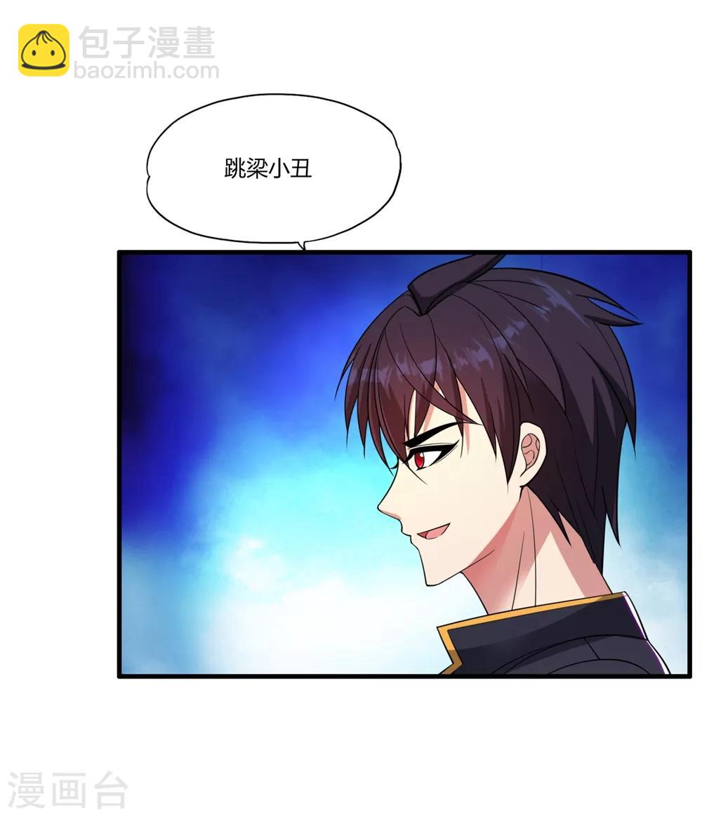第58话 首都四少蓝廷玉-第68话