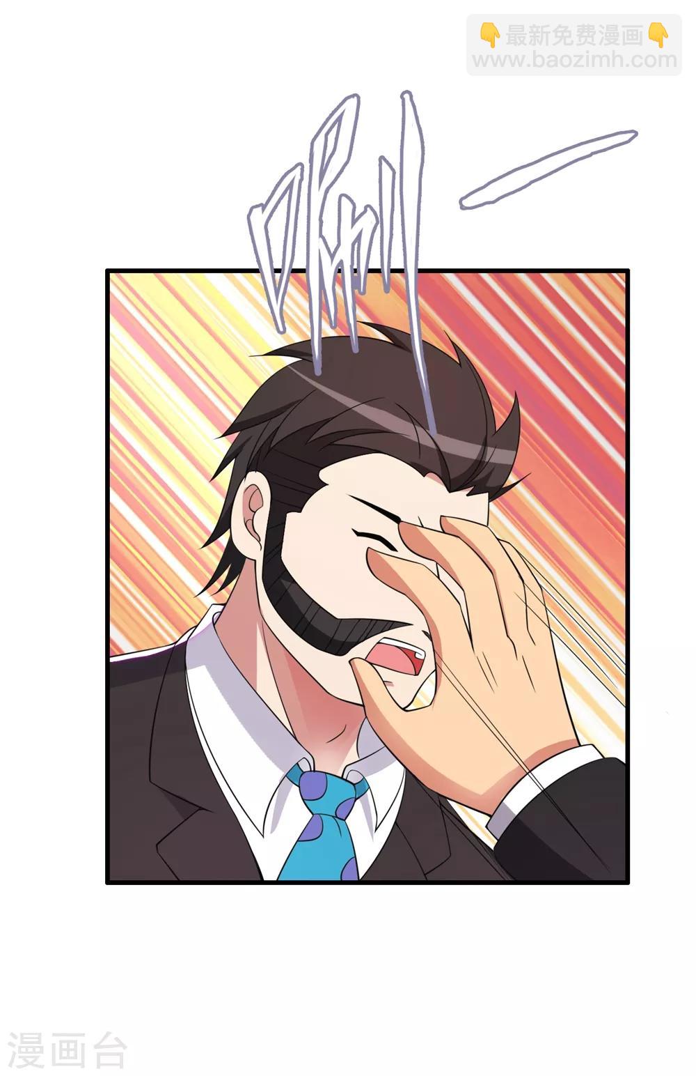 第58话 首都四少蓝廷玉-第68话
