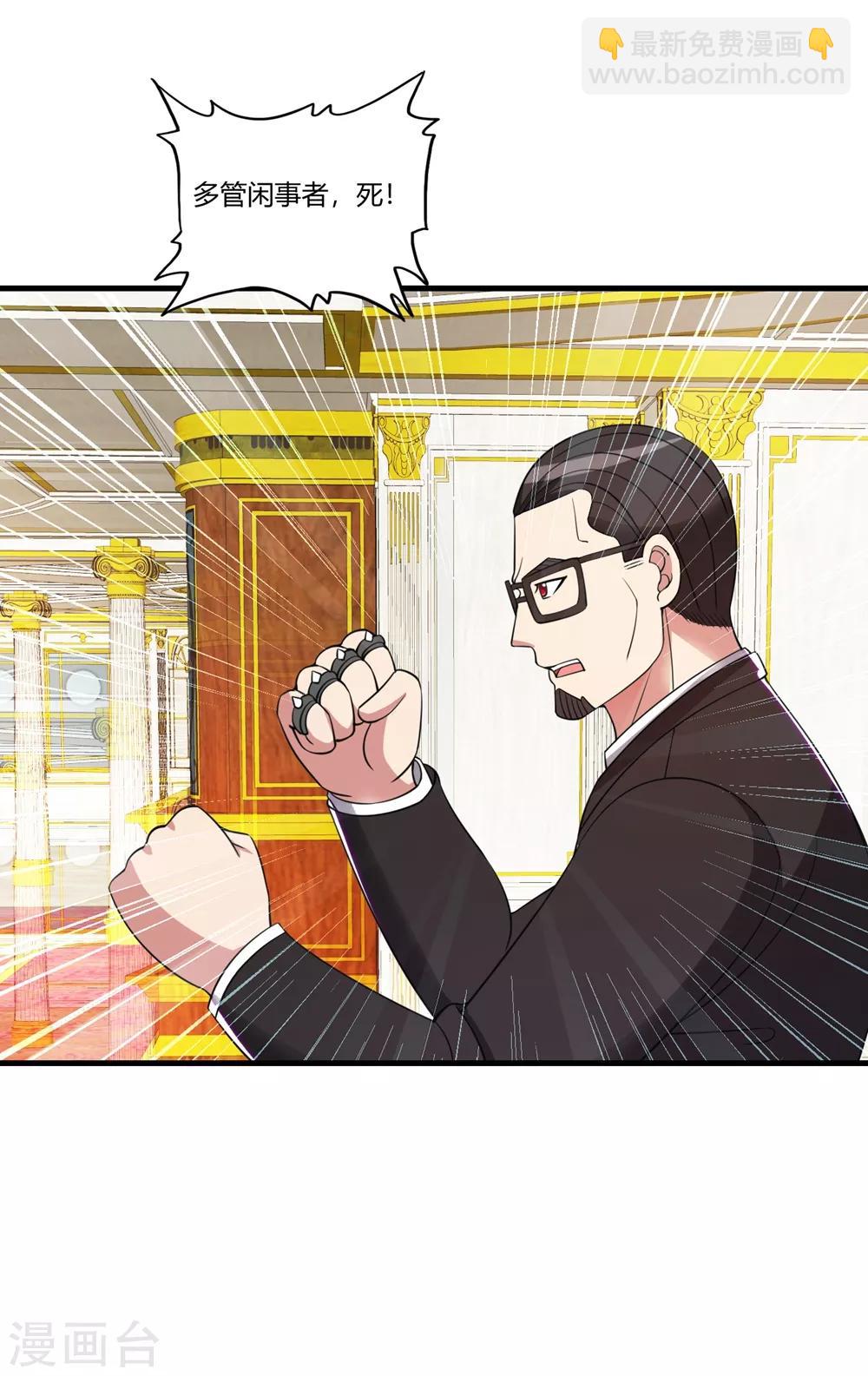 第58话 首都四少蓝廷玉-第68话