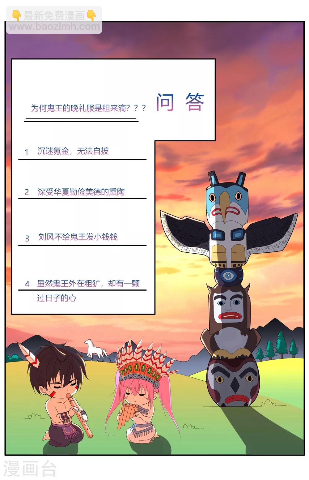 第58话 首都四少蓝廷玉-第68话