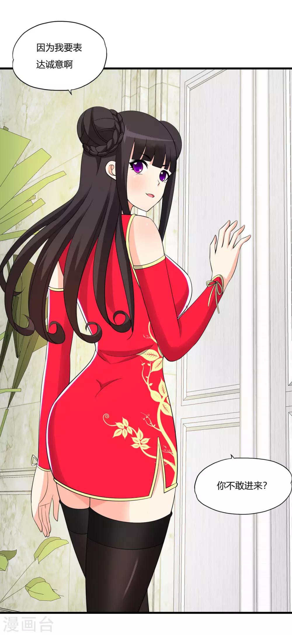 第60话 妖精的诚意-第70话