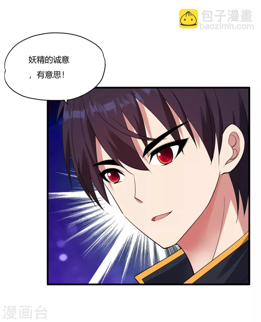 第60话 妖精的诚意-第70话