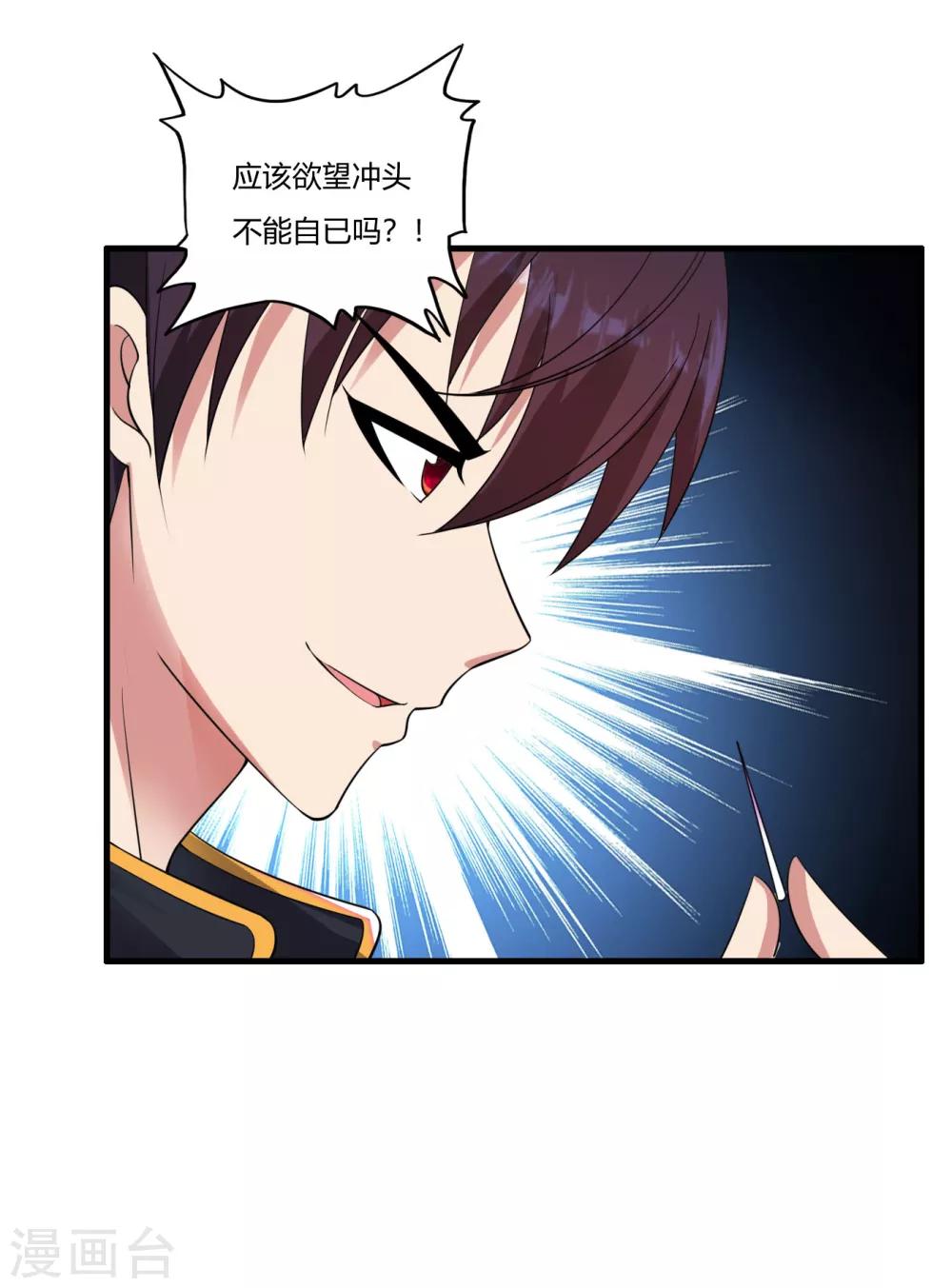第60话 妖精的诚意-第70话