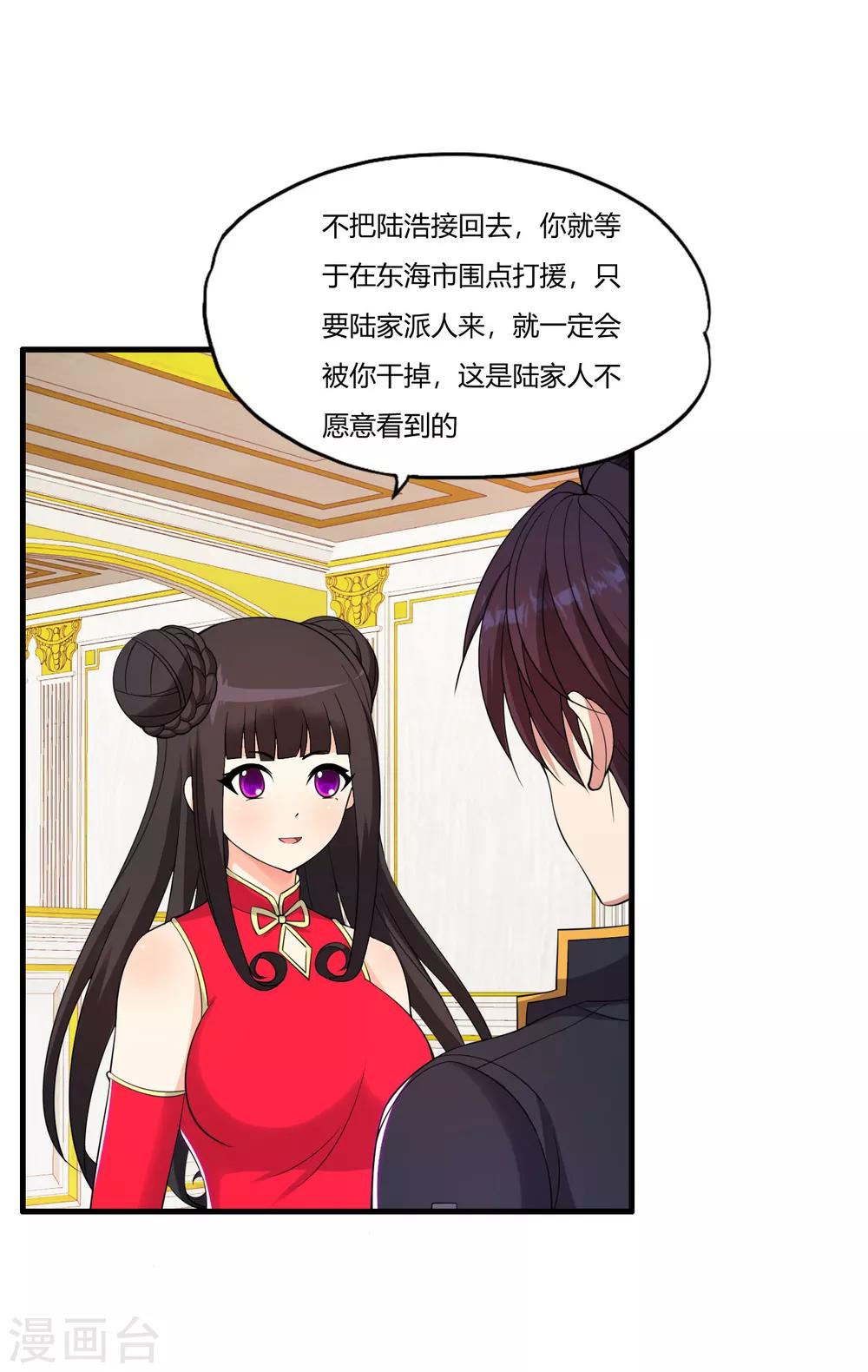第60话 妖精的诚意-第70话