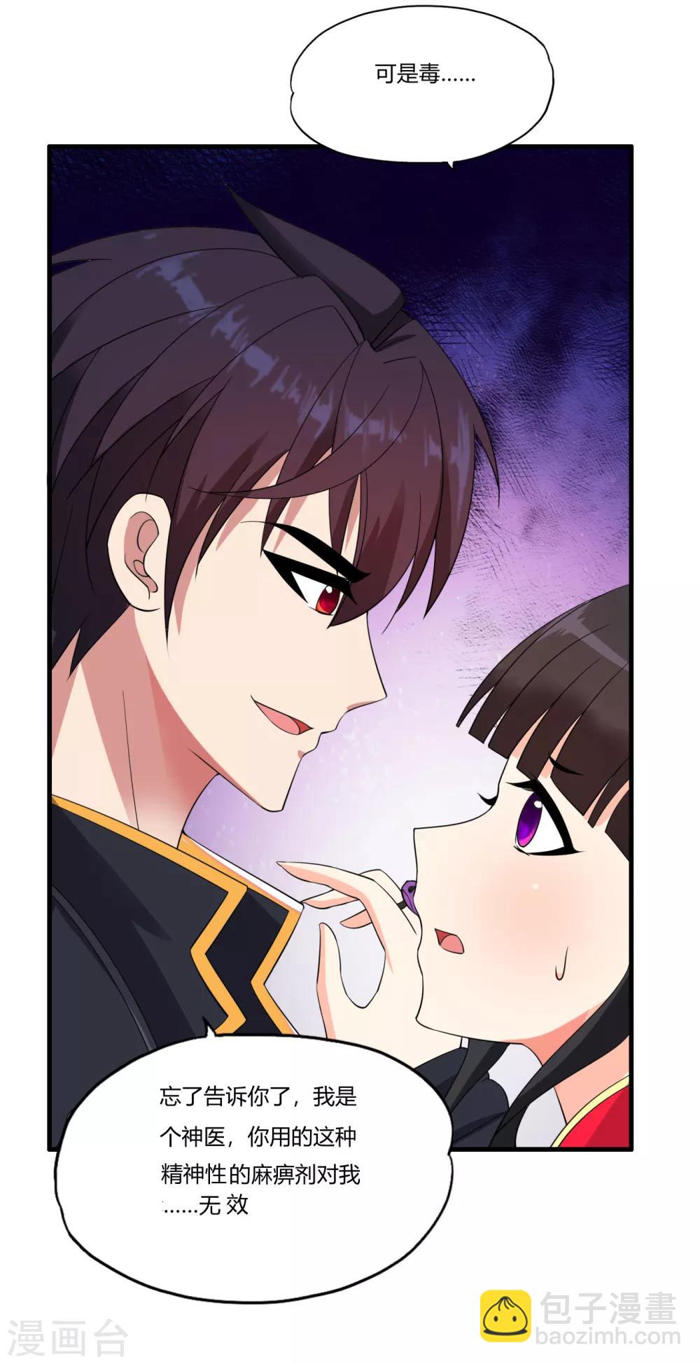 第60话 妖精的诚意-第70话