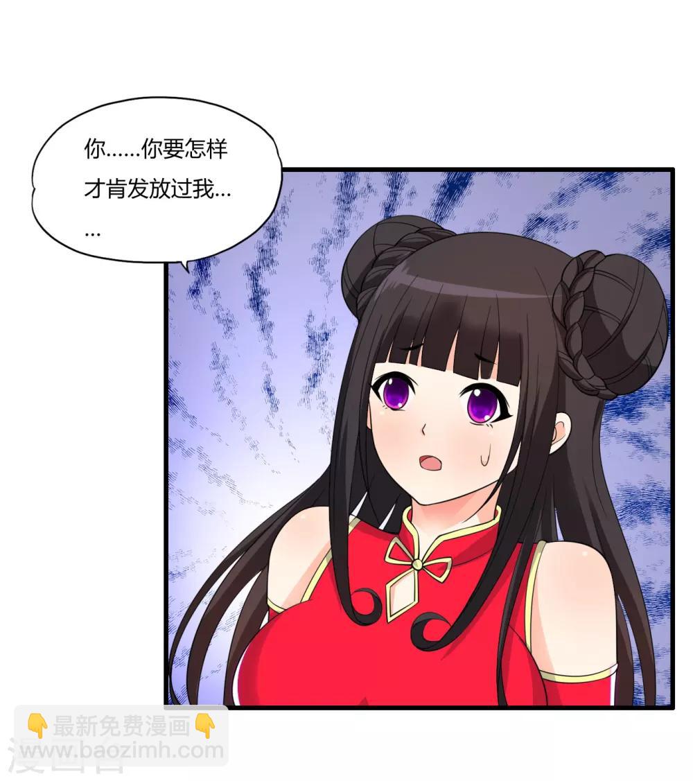 第60话 妖精的诚意-第70话
