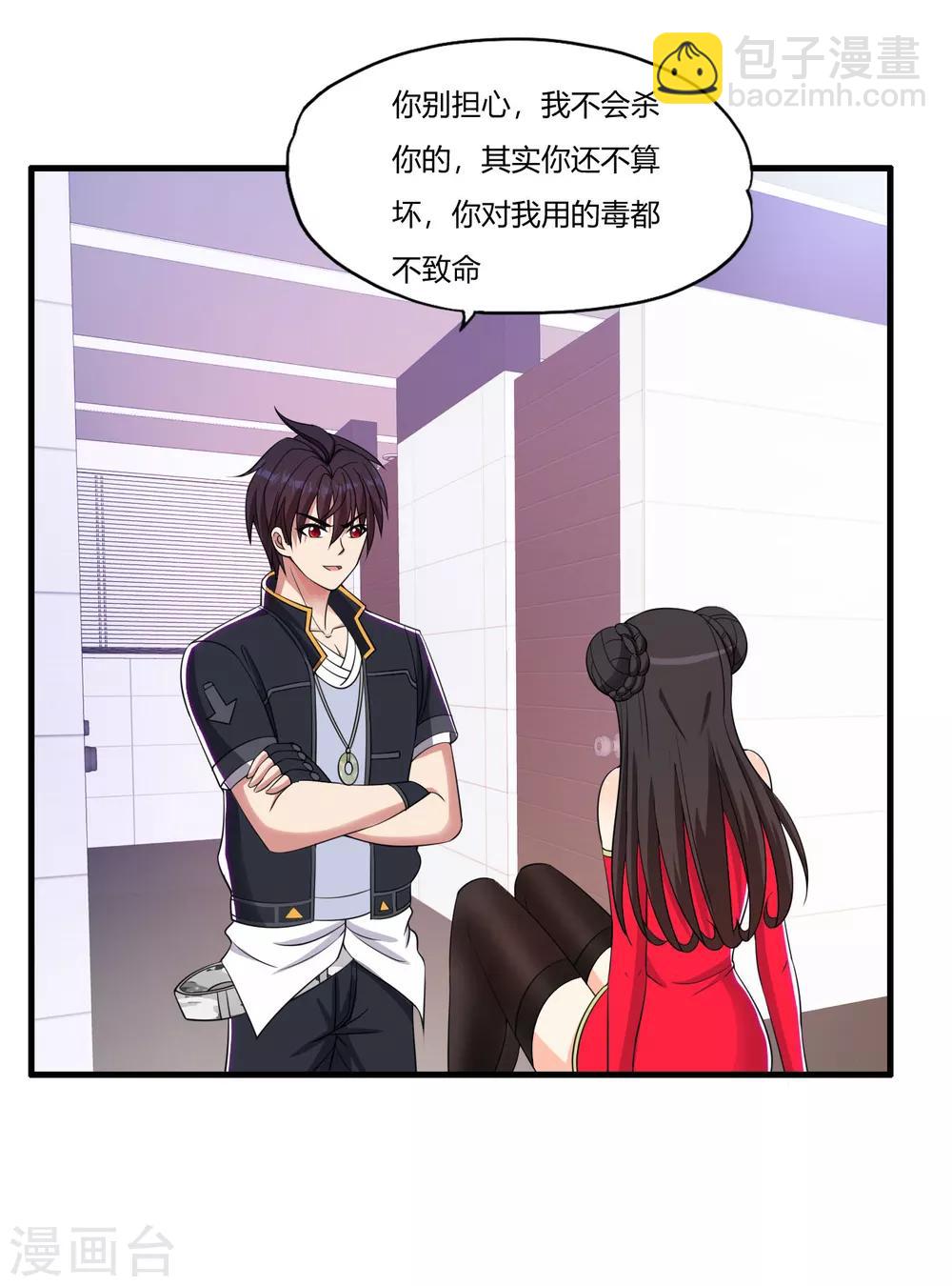 第60话 妖精的诚意-第70话