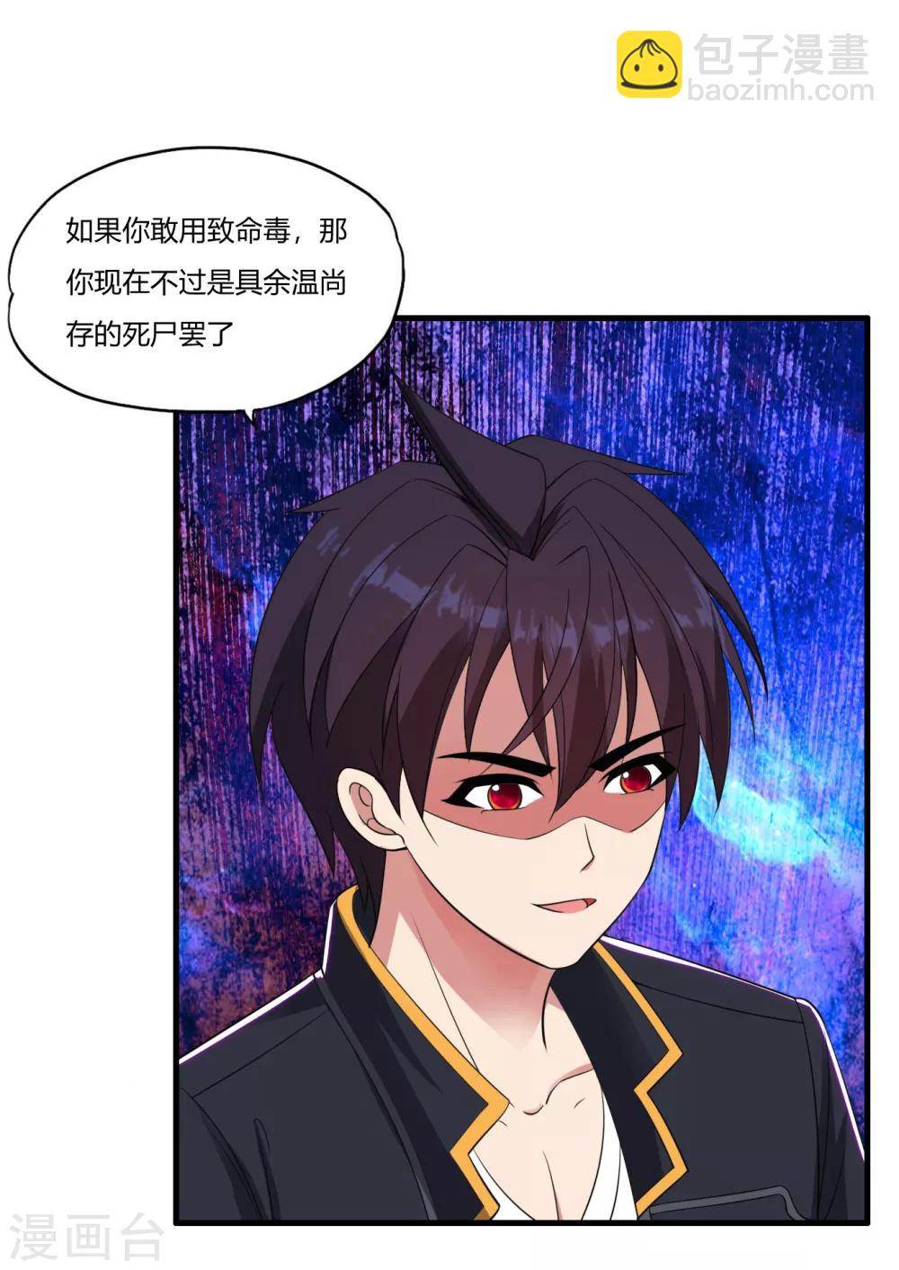 第60话 妖精的诚意-第70话
